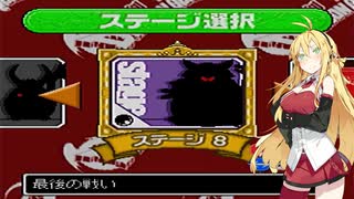 【剣神ドラゴンクエスト】マキと行くりゅうおう討伐の旅 Stage：Final【VOICEROID実況プレイ】