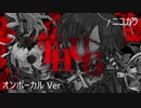 ニコカラ／THUG／on vocal