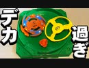 【最弱×巨大】｢2倍トライピオ｣vs｢４倍トライグル｣の対決が実現しました。【ためにならない】
