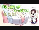 【AIきりたん】おっぱいがいっぱい（ピアノ伴奏）
