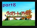 【一人ゲーム実況】社会人がヴィオラートのアトリエをやってみた　part8