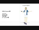 【テニプリMMD】跡部にKING踊ってもらった【モーション配布あり】