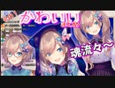 鈴原るるの最高にかわいい瞬間まとめ その1【にじさんじ切り抜き/新衣装】