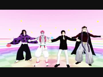 【鬼滅のMMD】ワンダフルパワフルミュージック！！【無惨様と上弦壱弐参】