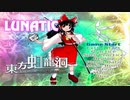 東方虹龍洞Lunaticを実況プレイ