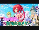 【Summer Pockets】Key作品屈指の泣きゲーを初見実況プレイしてみた#1【REFLECTION BLUE】