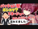 【宝鐘マリン】船長担当のポンコツだけど気が合うマネージャーの話【ホロライブ切り抜き】