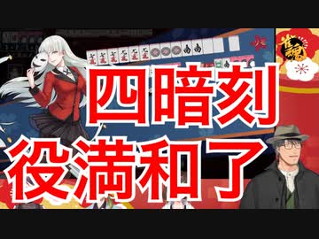 大会前のチーム練習配信中に役満を和了ってしまう舞元啓介