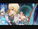 【実況】原神やる！【78】