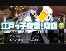 【実況】江戸っ子口調の寂雷、爆誕！ メインシナリオ～完結章「1部　再会のとき……！＆2部　蠢く影編」part.2～【ヒプマイARB】