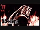 【スマスペ#285】セフィロスのエクスプロージョン