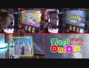 気まぐれONE DAY～打・食・充かながわ探訪～26日目 後編