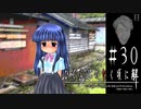 梨花に迫る 理不尽な暴力【ひぐらしのなく頃に-目明し編-初見実況part30】