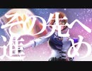 【第１６回俺達の少女A】その先へ進め【本田未央】