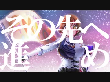 【第１６回俺達の少女A】その先へ進め【本田未央】