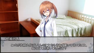 【クトゥルフ神話TRPG】ア・ピースフルワールド　第八話【実卓リプレイ】