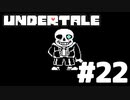 【実況】誰も殺さない…？ロールプレイングゲーム【undertale】part22