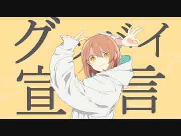 【洛天依Sweet】グッバイ宣言 【Cover】
