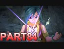 【実況】初めて遊ぶドラゴンクエストXI S　#84　黄金呪具