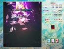 東方虹龍洞 Extra　ほぼゴリ押し攻略　早苗