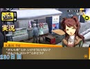 【ペルソナ4ザ・ゴールデン】人生の岐路 1月15日 280日目  雪【実況】