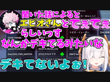 シスコに「エクスとデキてる」と思われてるアルス【にじさんじ/切り抜き】