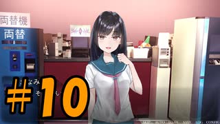 電波障害ノベルADV【AlexiA～アレクシア～】「今どこで何をしているの？」ひぇっ！？　実況プレイ＃１０