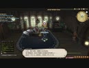 カッパのFF14生活S564　戦歌求め西方へ　【実況】