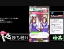2021年05月08日【ウマ娘】競馬歴20年の11歳女児ウマ娘プレイ【放送アーカイブ】