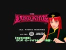 【そばかす実況】[FC]ザ・ロードオブキング＜後編＞
