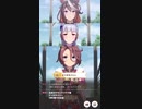 ウマ娘 プリティーダービー　URAファイナルズ決勝