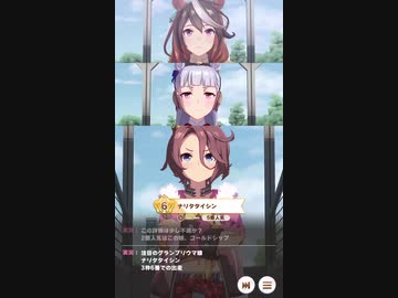 ウマ娘 プリティーダービー Uraファイナルズ決勝 ニコニコ動画