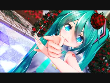 【MMD】む～ぶ式初音ミクちゃんで「LUVORATORRRRRY!」