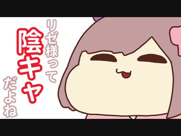 【手描き】るるちゃんにえぐれるリゼ【リゼ・ヘルエスタ＆鈴原るる】