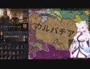 【Crusader Kings3】マジャール血風録 Part15