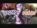 【統率者戦】ノーEDHノーライフ#EDH8【VOICEROID実況】