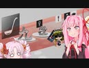 【beatmaniaⅡDX】ビストロ九段をわからせにいくｱｶﾈﾁｬﾝ【VOICEROID実況】