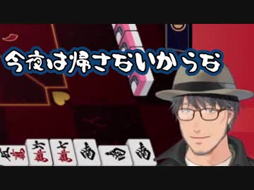 役満で運を使い切った舞元の運調整イケボと流れ弾を食らう渋谷ハジメ【舞元啓介/渋谷ハジメ/文野環/郡道美玲】【にじさんじ切り抜き】