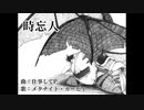 【人力カービィ】時忘人 / メタナイト