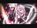 【歌ってみた】六兆年と一夜物語【桜綺】