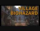 【BIOHAZARD8 Part4】捉えられ貴族たちの前へ…なんやかんやでドミトレスク城に到着。武器の改造やらバイオ4を彷彿させる要素がうれしい！