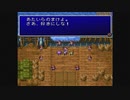 【実況】FF2をいまさら初見プレイ #13