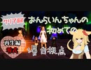 【FF14】再生編零式1層のクリアを喜ぶおんらいんちゃんのレイド旅【白視点】