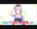 【ゴルシ氏のプレゼン】ハングリーであれ オレンジ色であれ@ウマ娘