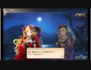 大航海時代V　航海士の追憶 ～Around the World～ その29