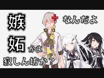 Coe Fontの２人が伊織弓鶴にダル絡みする話