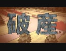 ダビスタ switch　破産タイムアタック