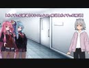 【ボイチェビ劇場】キンニョムニョ解説【ボイチェビ解説】