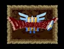 【ドラクエⅢ】 実況プレイしてみた その100