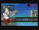 【艦これ】五十鈴の航海日誌 21'春 E1-1甲 クリア